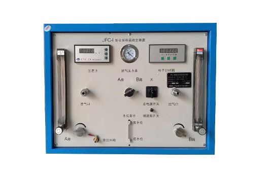 JFC-II型粉尘采样器检定装置