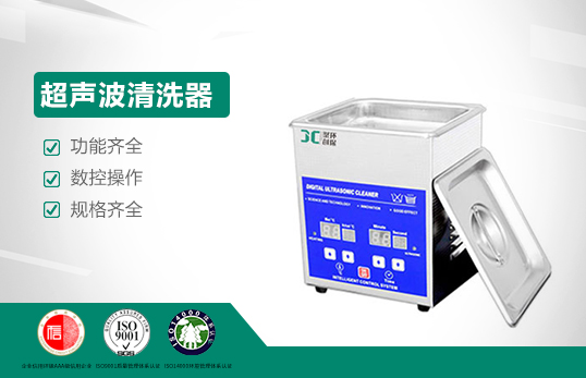 超声■波清洗器JC-QXS-1.3L（非医用）