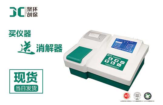 C系列打印型COD/氨氮/總磷/總氮多參數測定儀（非醫用）