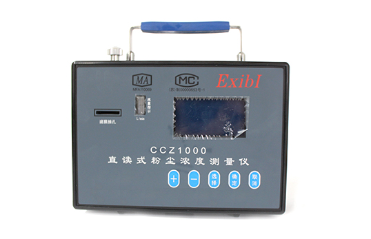 礦用粉塵檢測儀/直讀式粉塵濃度測量儀CCZ1000