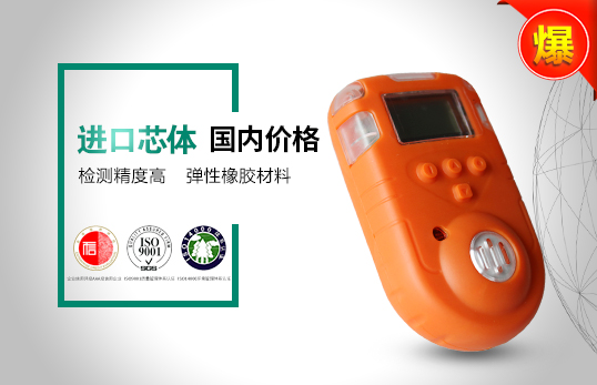 JC-AD-1氣體檢測儀-CO