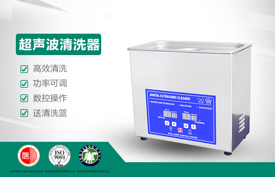 超声波清洗器JC-QX-6.2L（非医用）