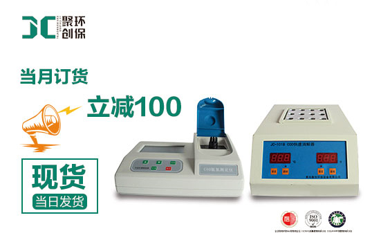 JC-TN-100A型台式总氮测定仪