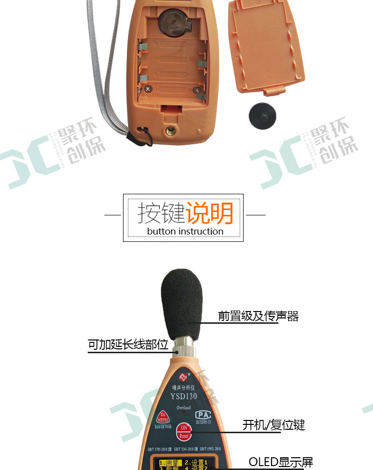 YSD130煤矿用噪声检测仪-聚创环保